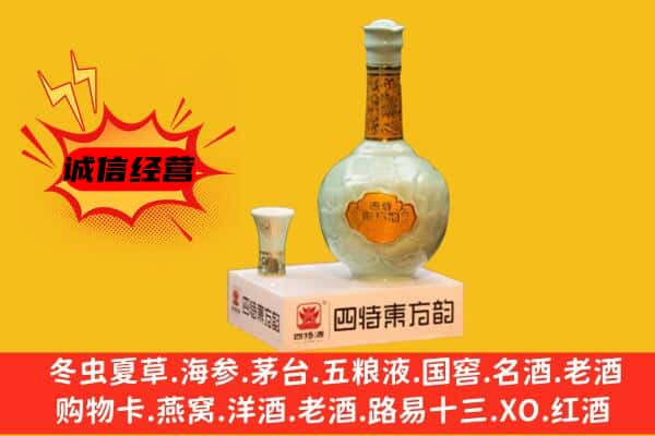 分宜县上门回收四特酒