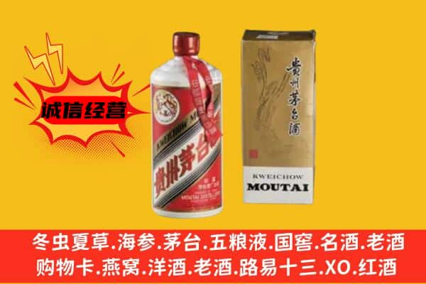 分宜县上门回收铁盖茅台酒