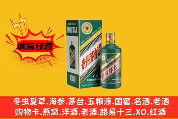 分宜县上门回收生肖茅台酒