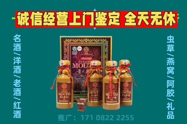 分宜县回收茅台酒瓶